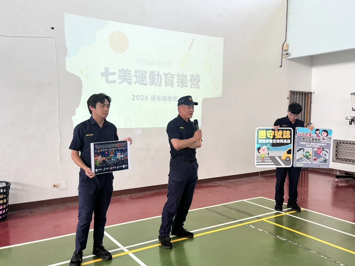 七美籃球營打完一場球 望安警接著把反毒交安講進心裡