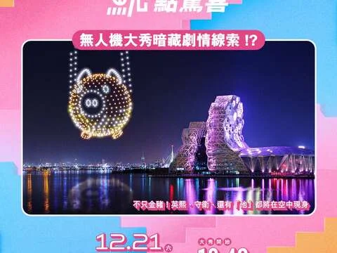 圖片來源:在地新聞