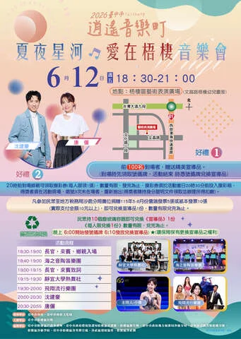 圖片來源:在地新聞