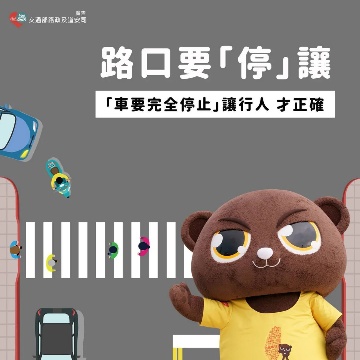 從斑馬線到無號誌路口 東警走進社福機構談安全用路