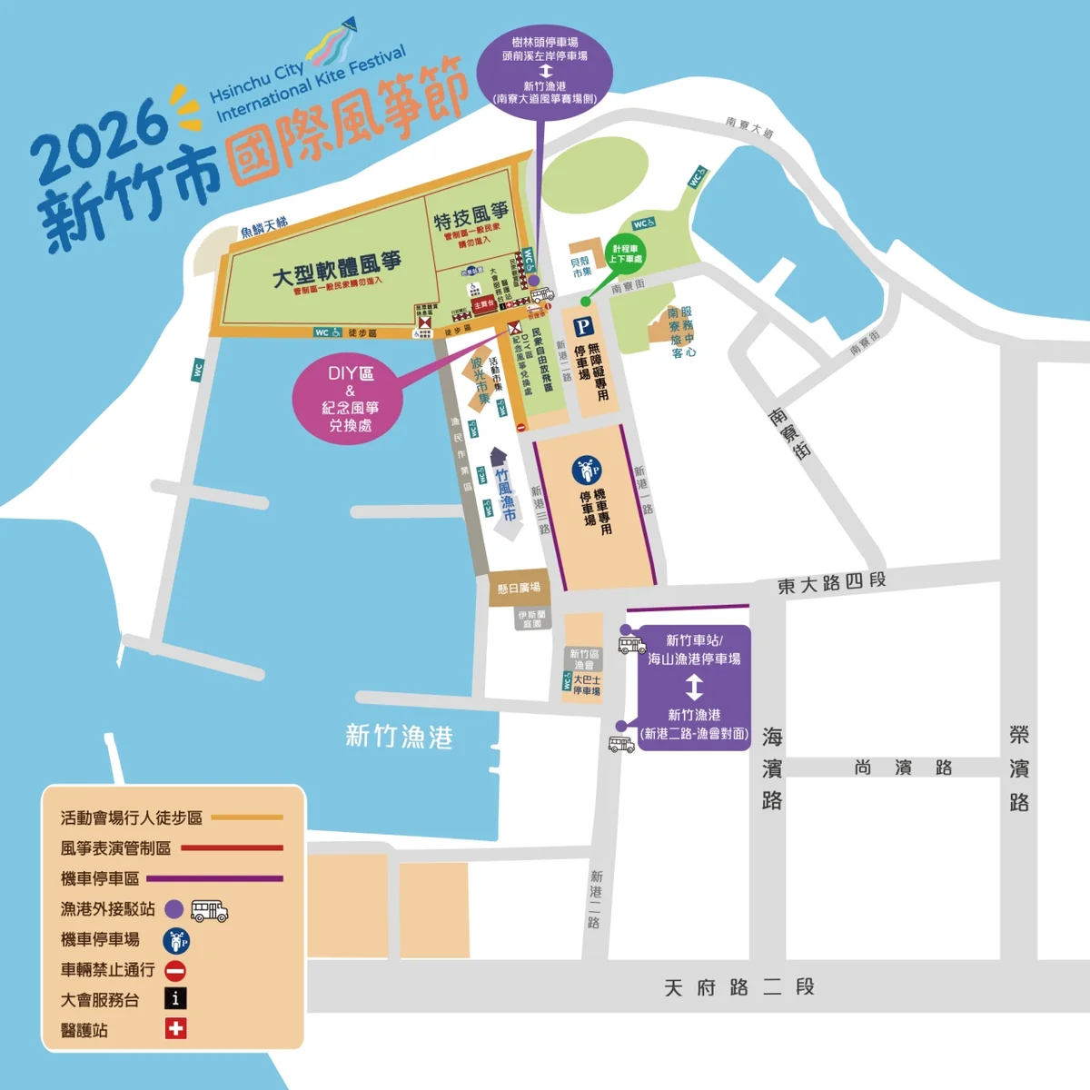 新竹漁港風箏節8月29日登場　會場不開放汽車停車
