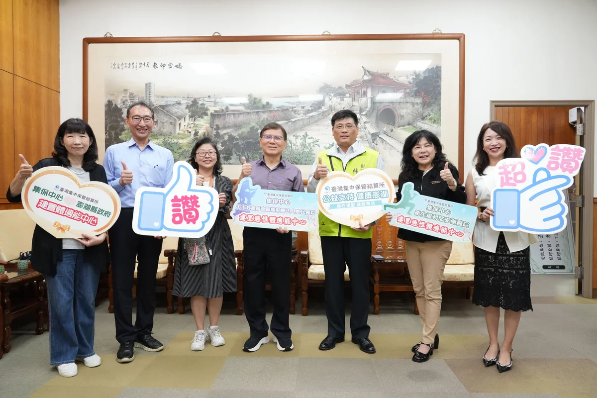 集保結算所長年投入澎湖公益 林皆興代表縣府致謝