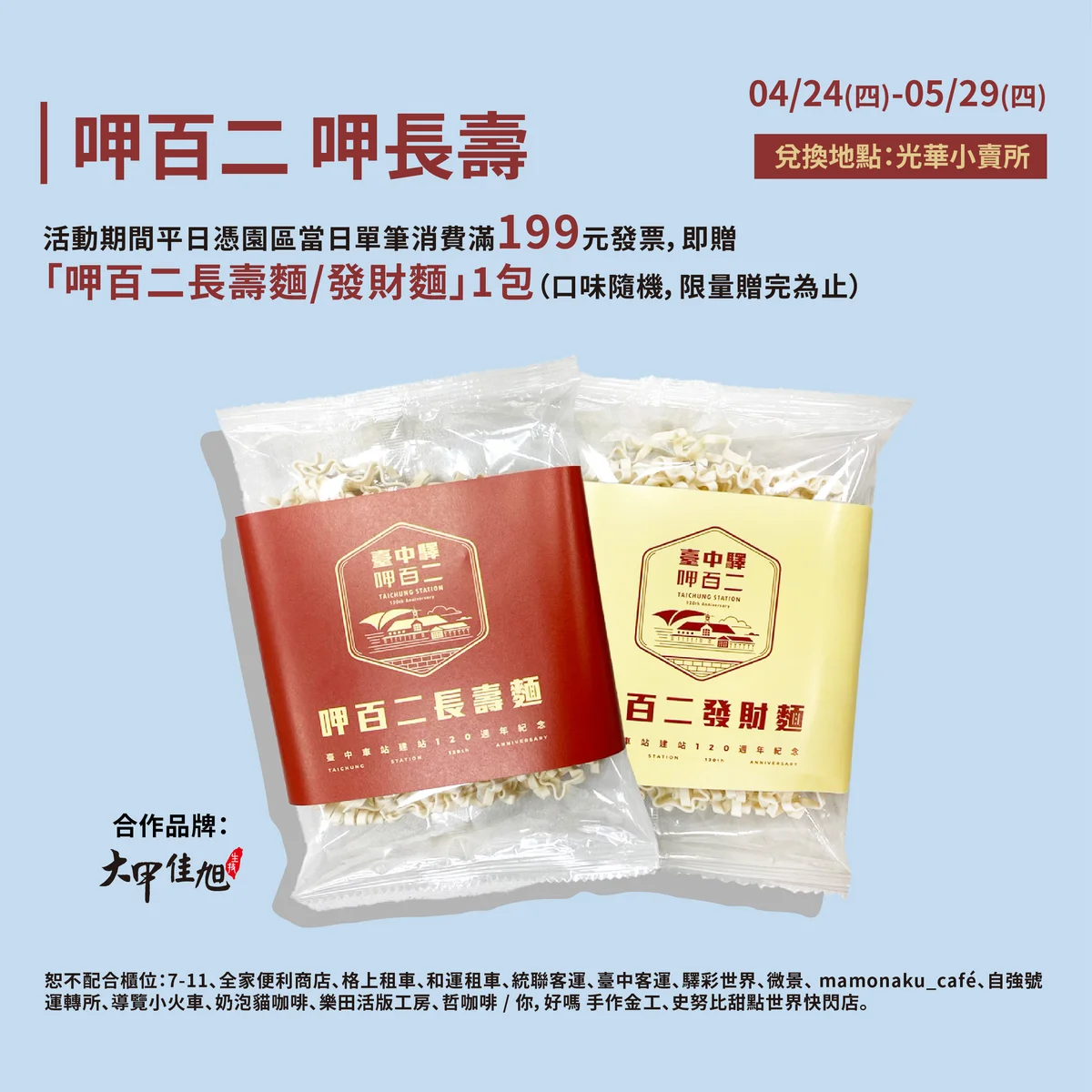 圖片來源:在地新聞