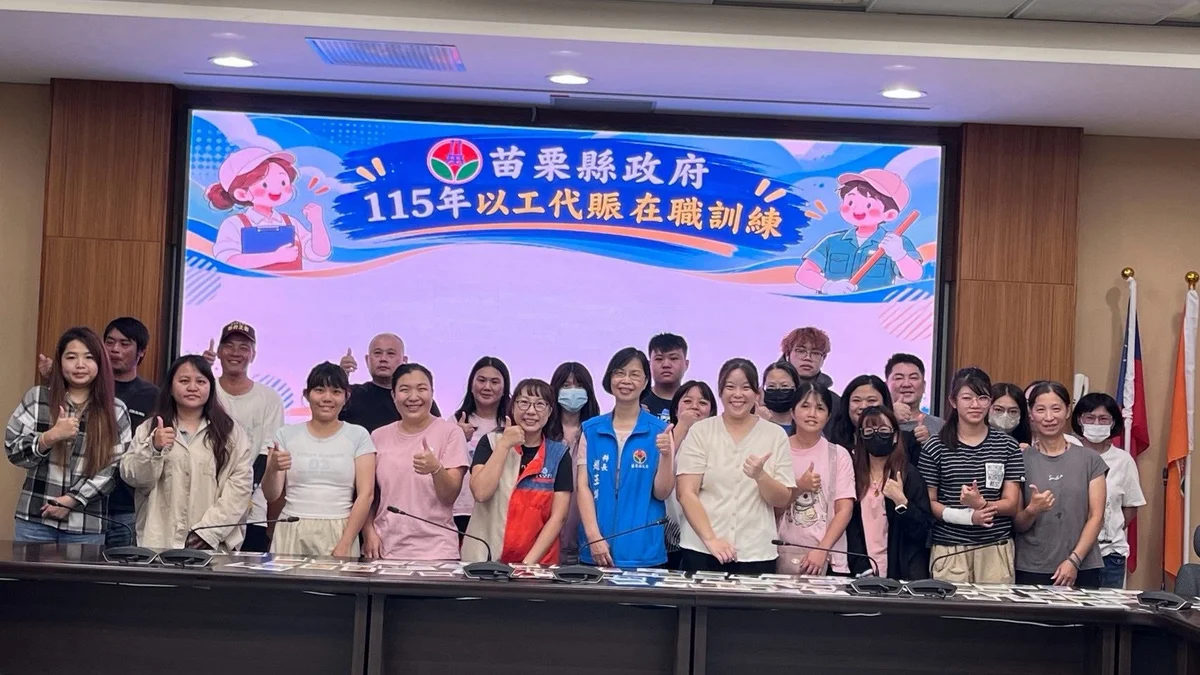 工作不是終點 苗栗以工代賑陪弱勢走向穩定就業