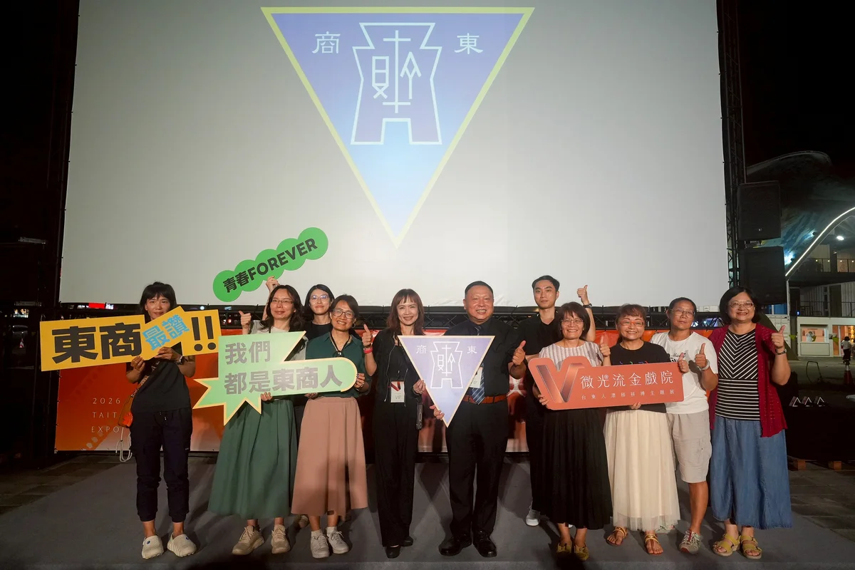 睽違多年再回臺東 數百位東商校友重聚話青春