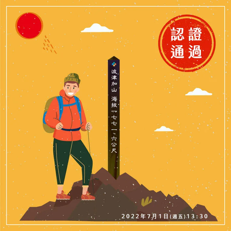 圖片來源：在地新聞