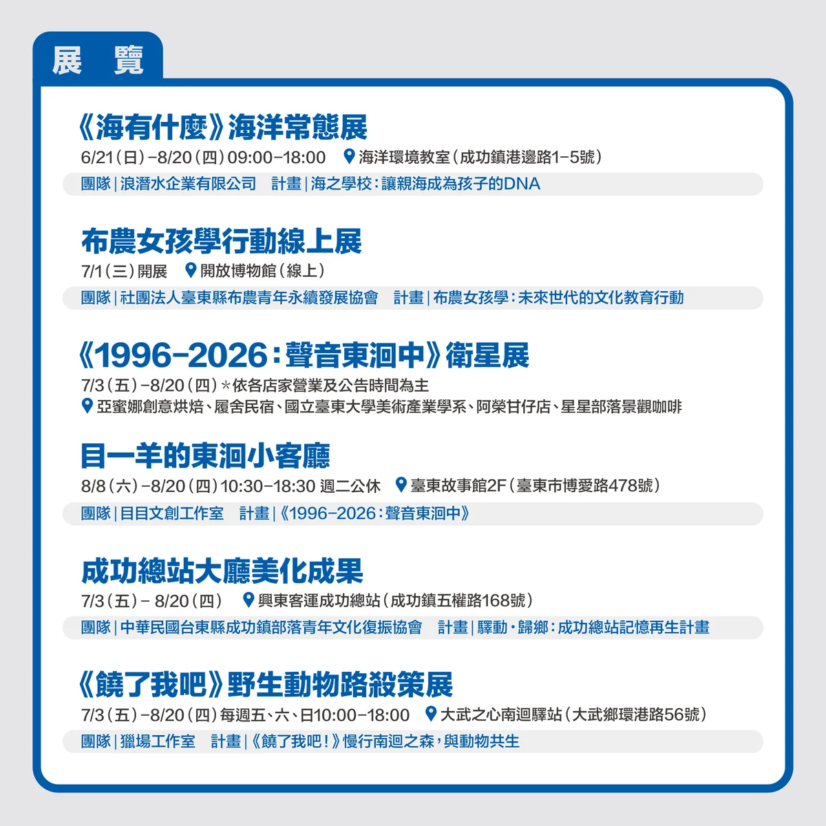 圖片來源：澄傳媒