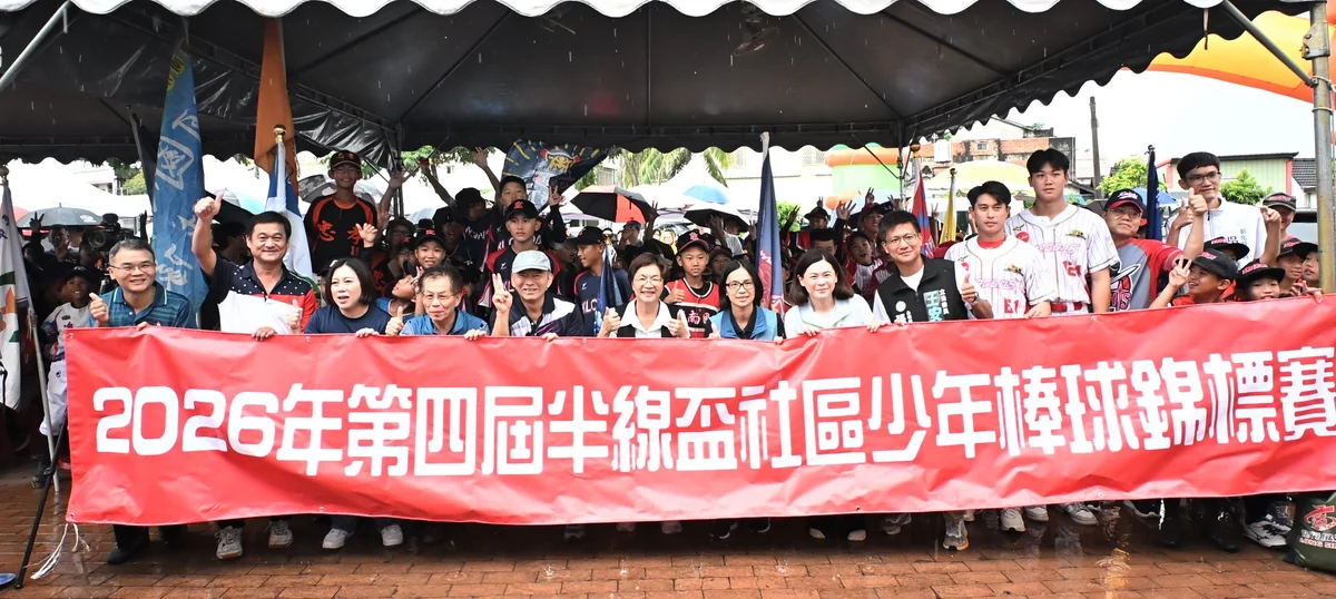 32隊少年齊聚永靖 半線盃棒球賽連打五天