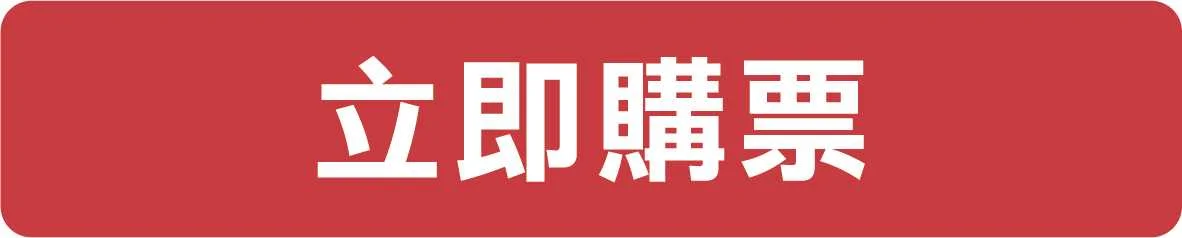 圖片來源:澄傳媒