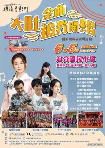 大安港迎來木語流光　台日草月流用漂流木說海岸故事