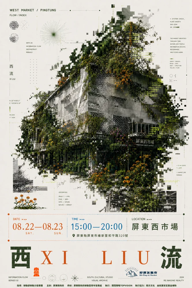 圖片來源：澄傳媒