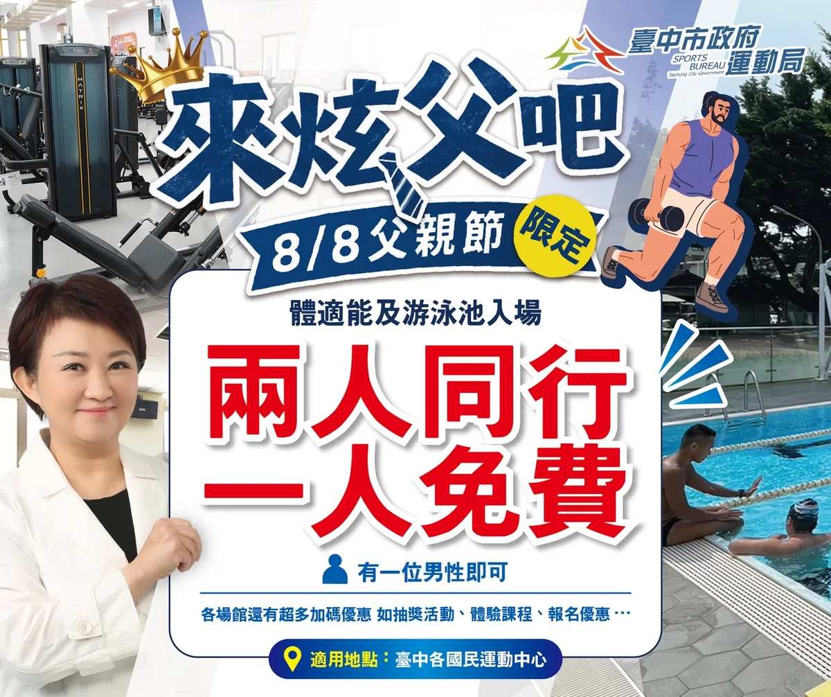 圖片來源:澄傳媒