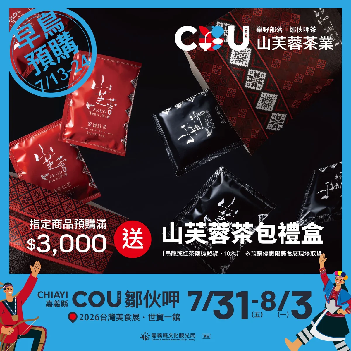 圖片來源：澄傳媒