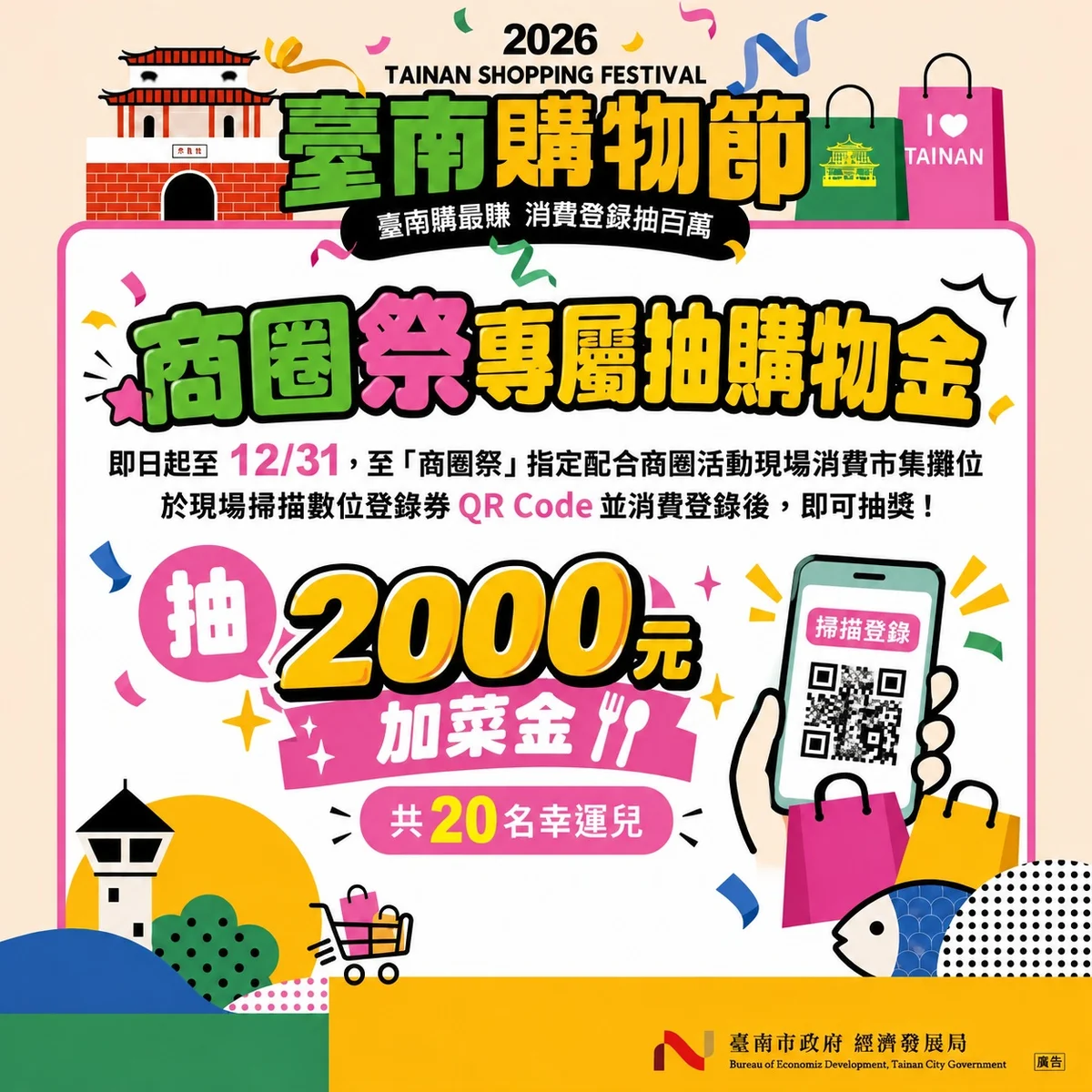 圖片來源:澄傳媒