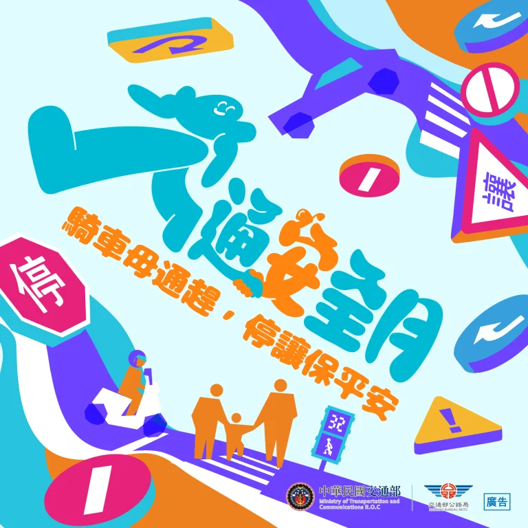 圖片來源:澄傳媒