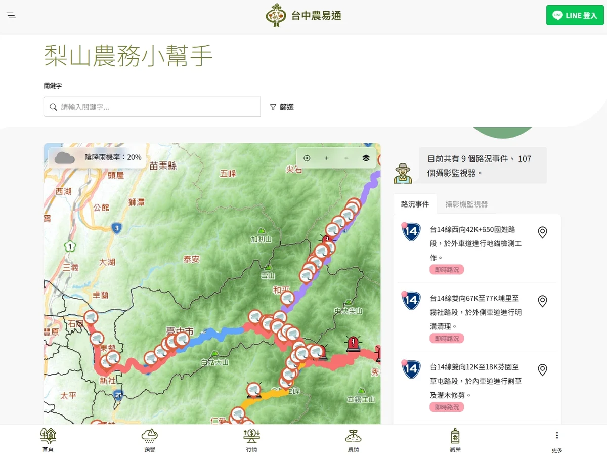 圖片來源:澄傳媒
