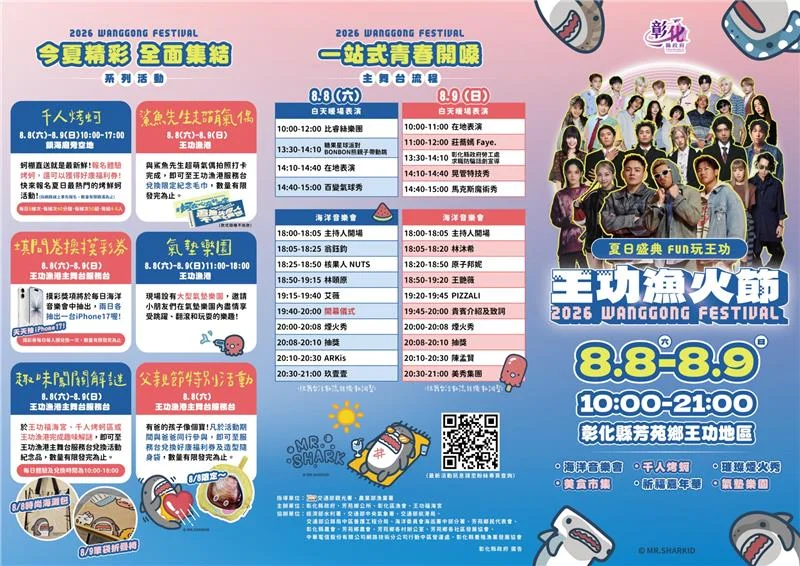 圖片來源:澄傳媒
