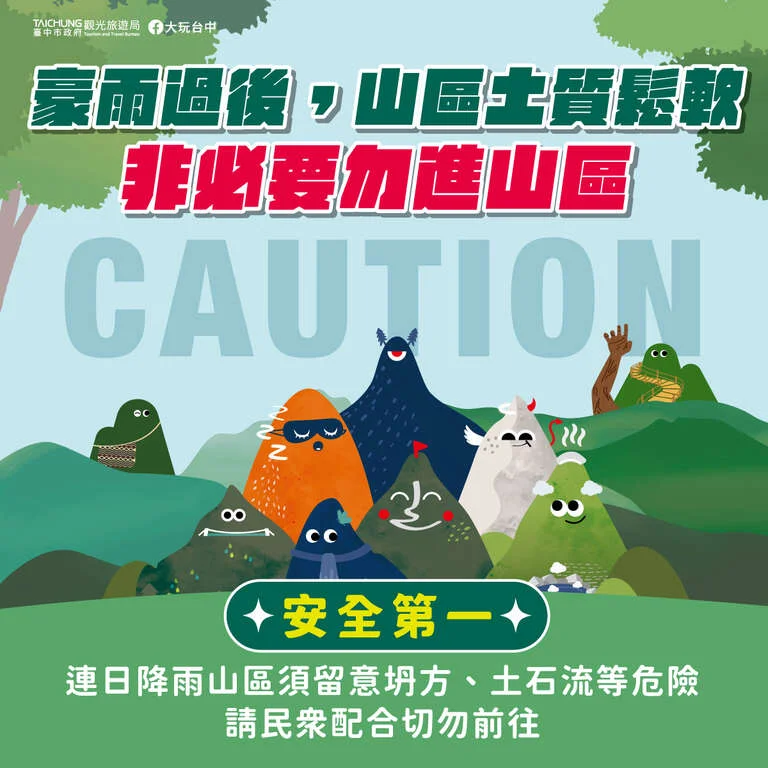 圖片來源：在地新聞