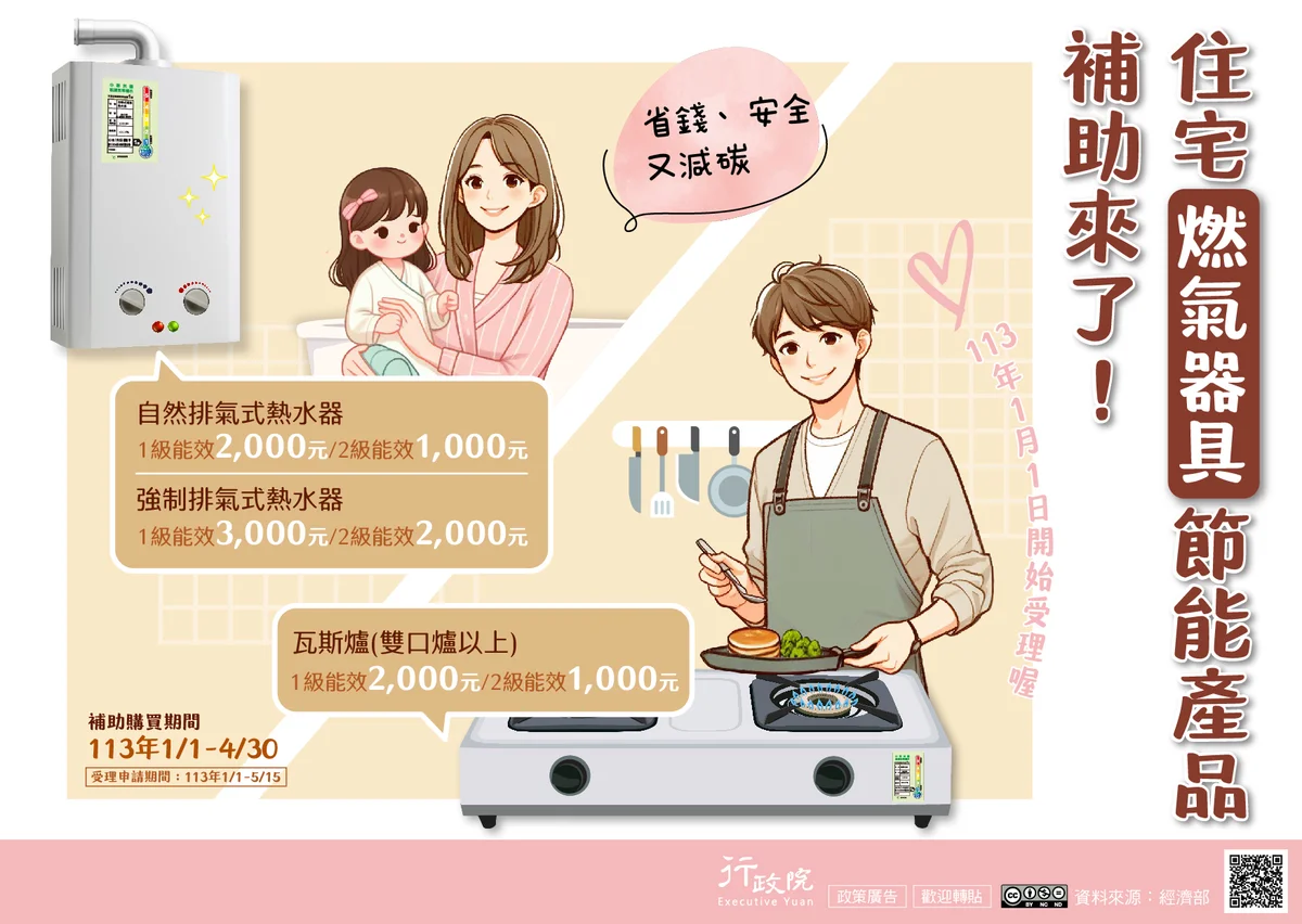 圖片來源:在地新聞