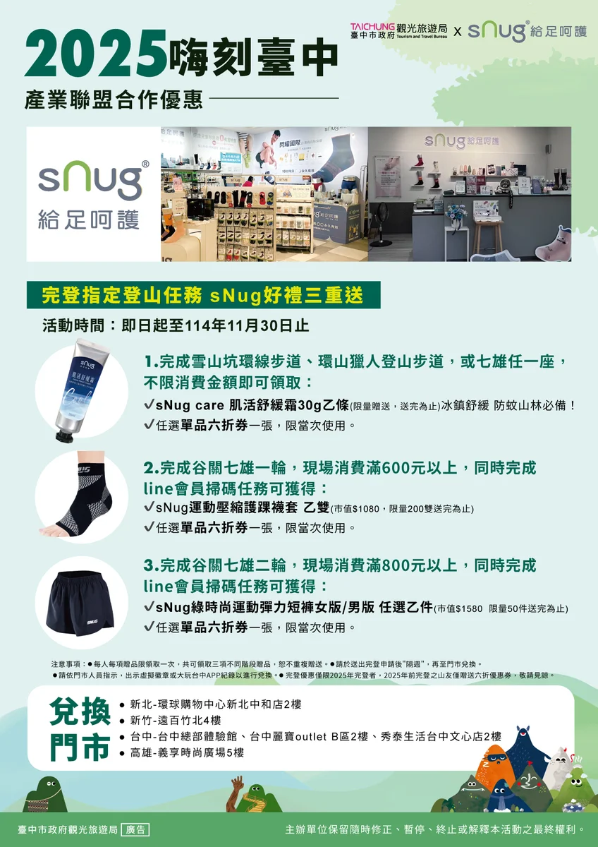 圖片來源：在地新聞