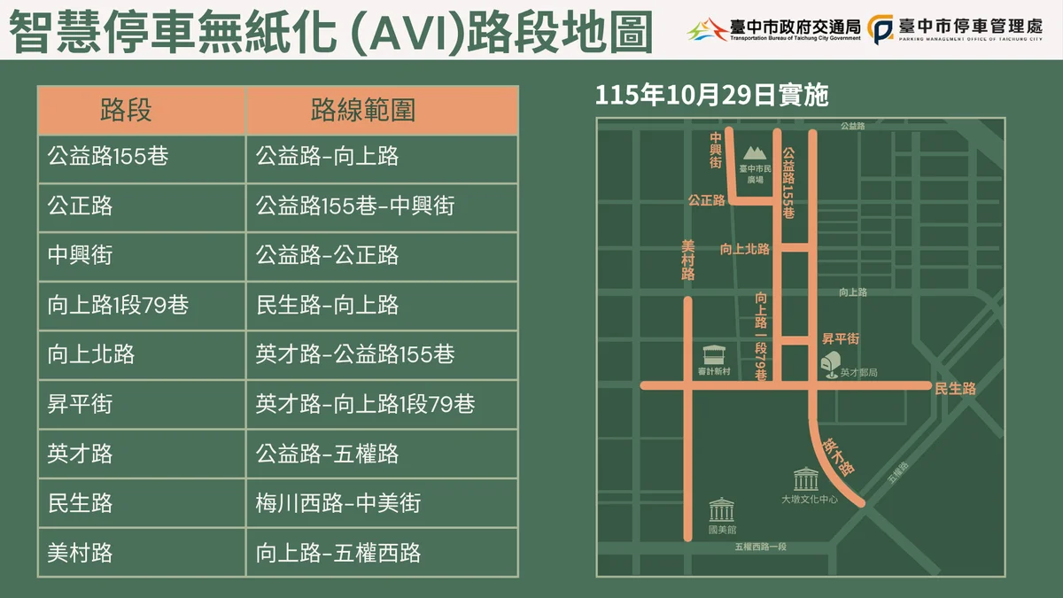 圖片來源：澄傳媒