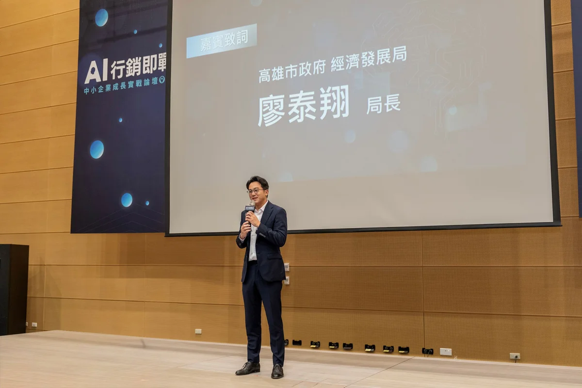 高市府攜手Meta辦論壇 要讓高雄企業把AI行銷用進日常