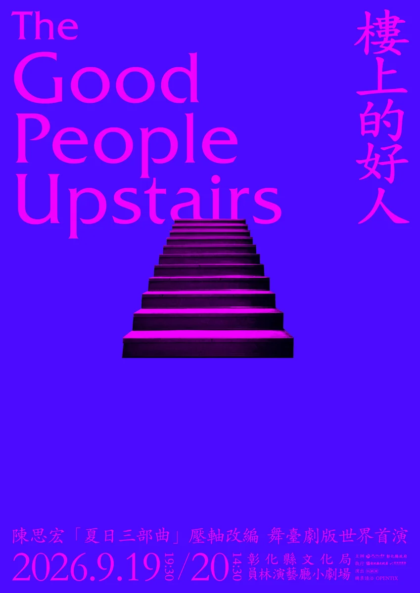 圖片來源:在地新聞