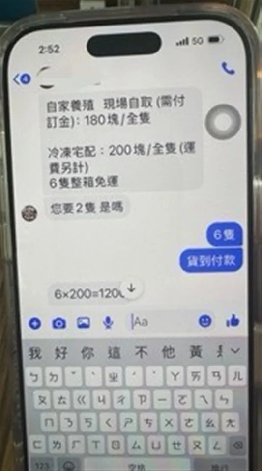 買雞竟遇假宅配連結 和美警用打詐儀表板識破騙局