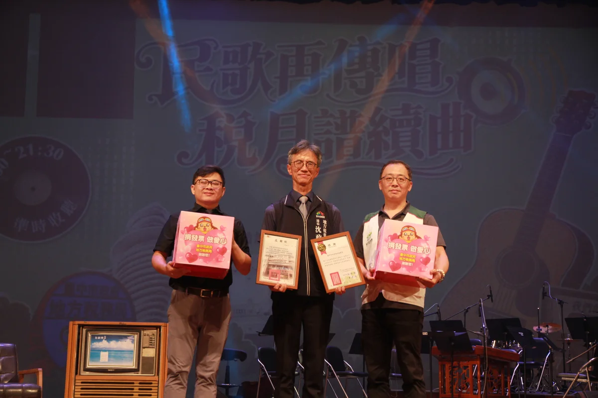 發票換門票聽民歌 台中地稅局演唱會募愛心捐惠明盲校與家扶