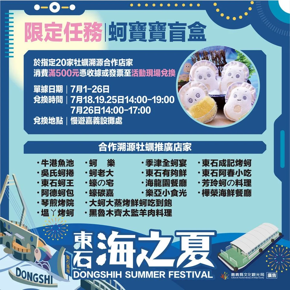 圖片來源:在地新聞