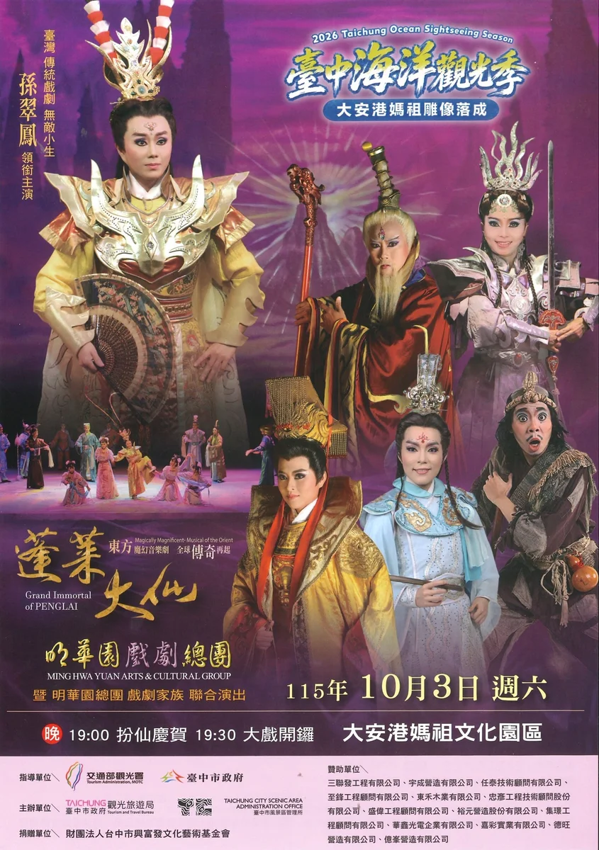 圖片來源：澄傳媒