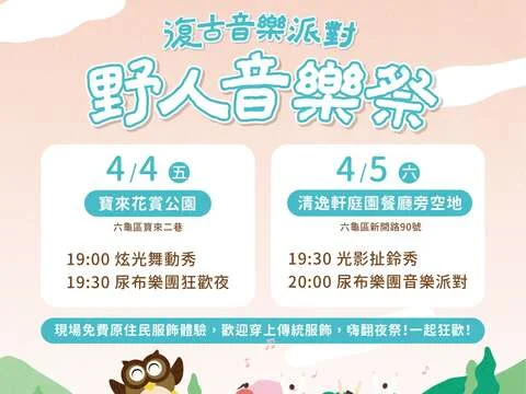 圖片來源:在地新聞