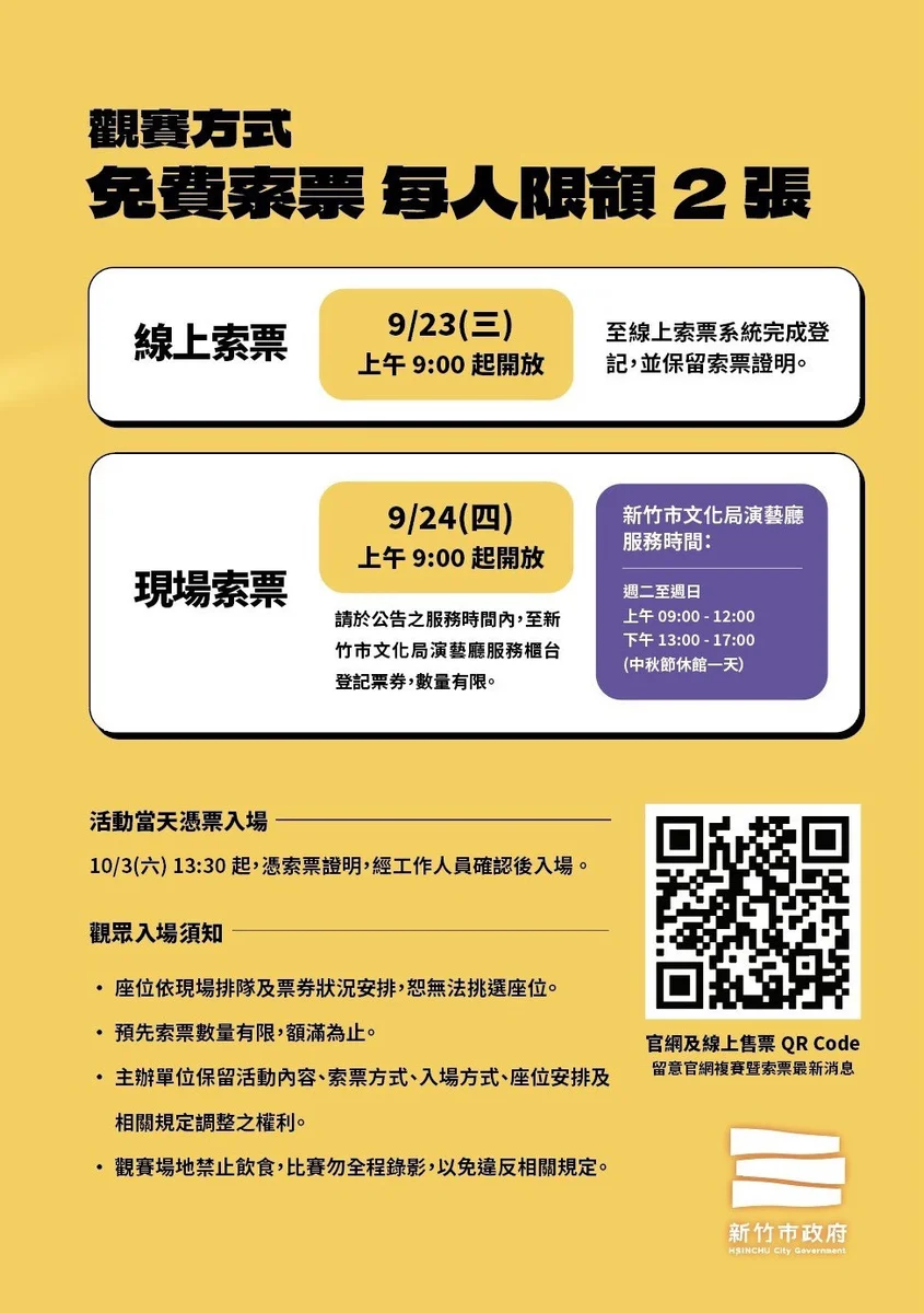 五十二組好聲音走上舞台 新竹城市新聲十月複賽