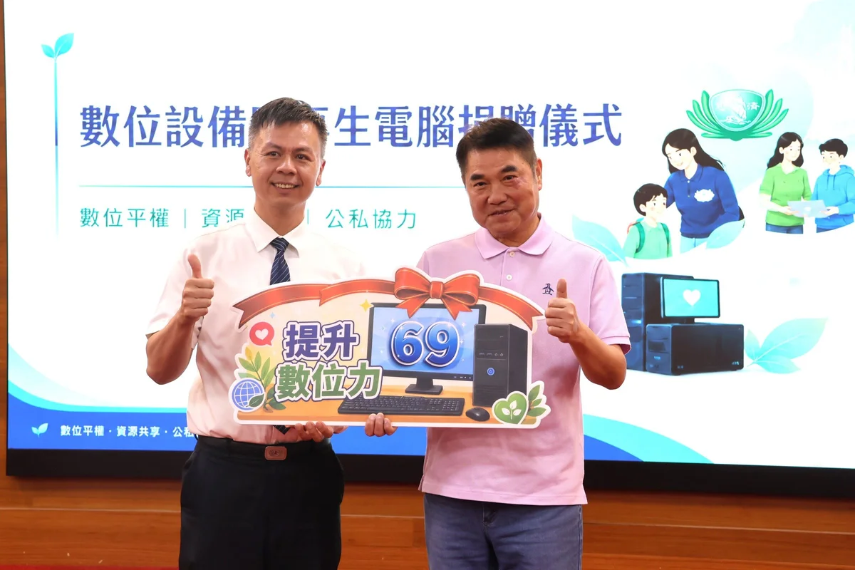 圖片來源:澄傳媒
