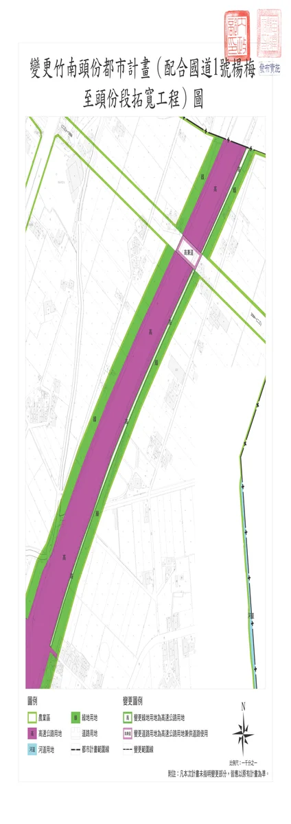 國一楊梅至頭份拓寬用地變更公告 工程進入取得土地階段