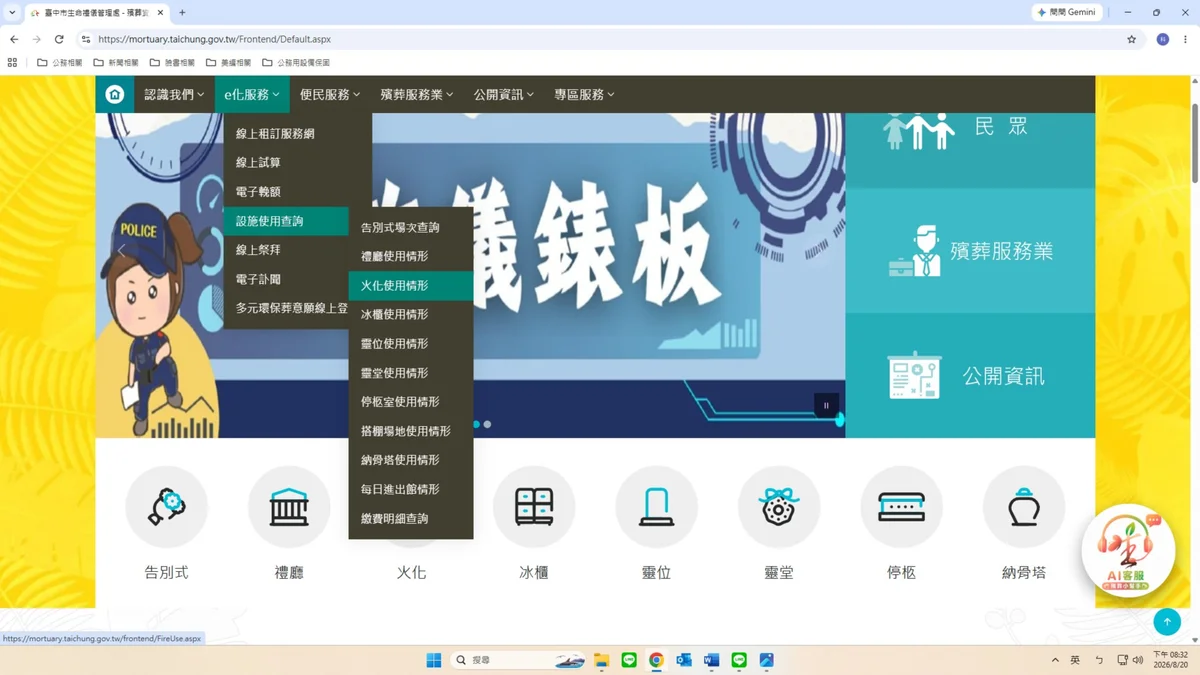 圖片來源:澄傳媒