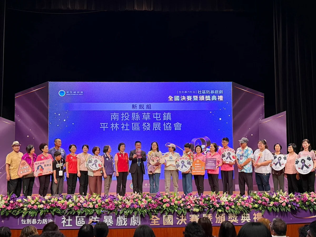 草屯平林社區防暴戲劇獲全國新銳組第3名