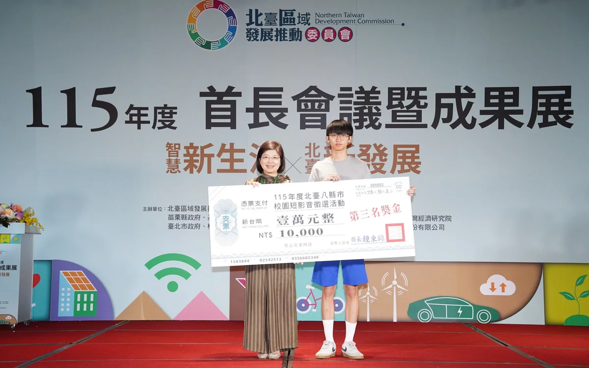 監視器不只事後查證 新竹縣向北臺分享數位治理方向