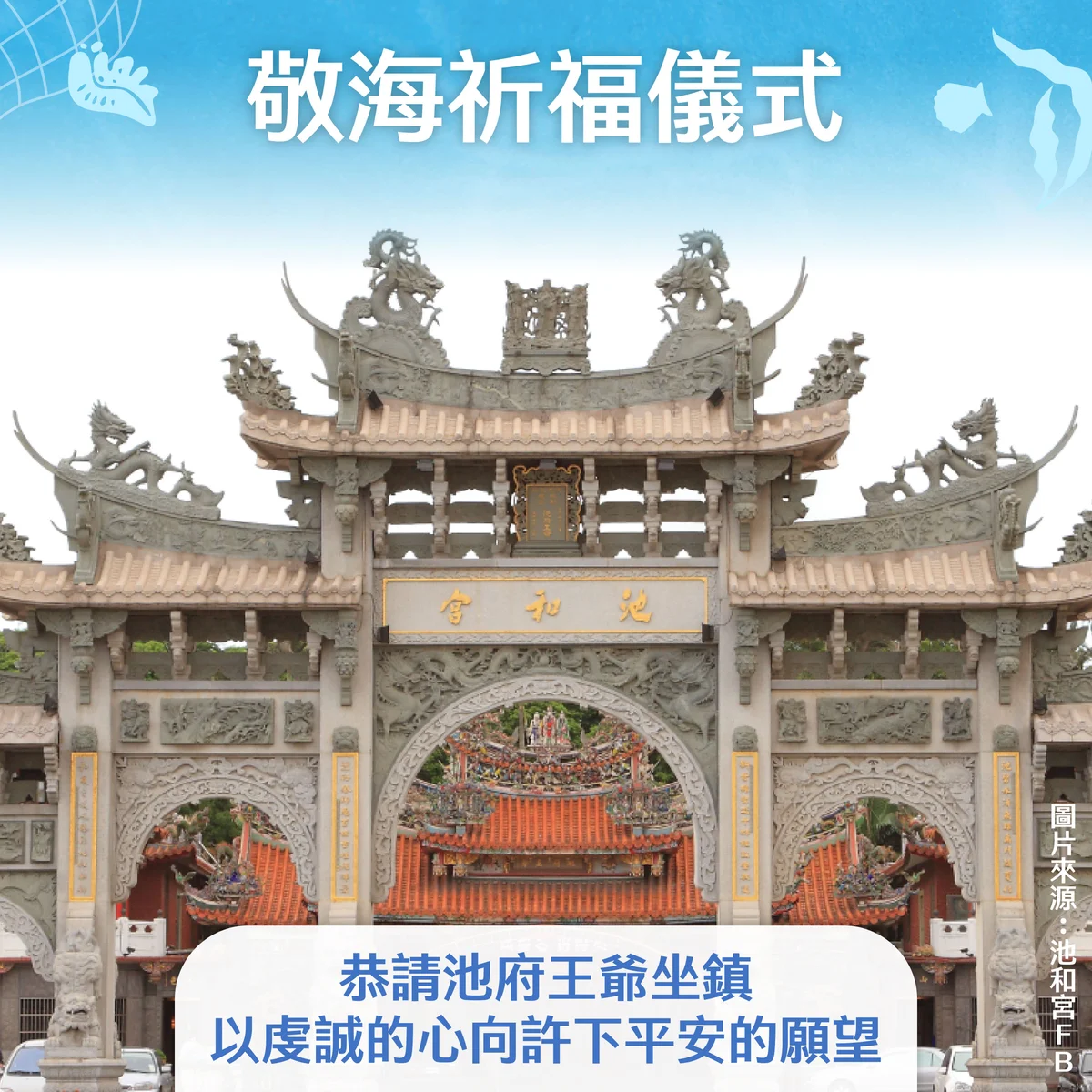 圖片來源:在地新聞