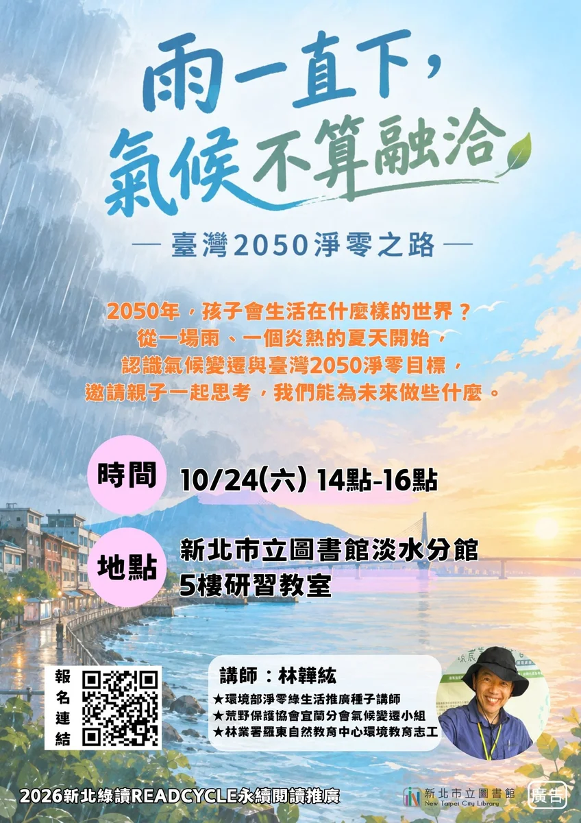 圖片來源：澄傳媒