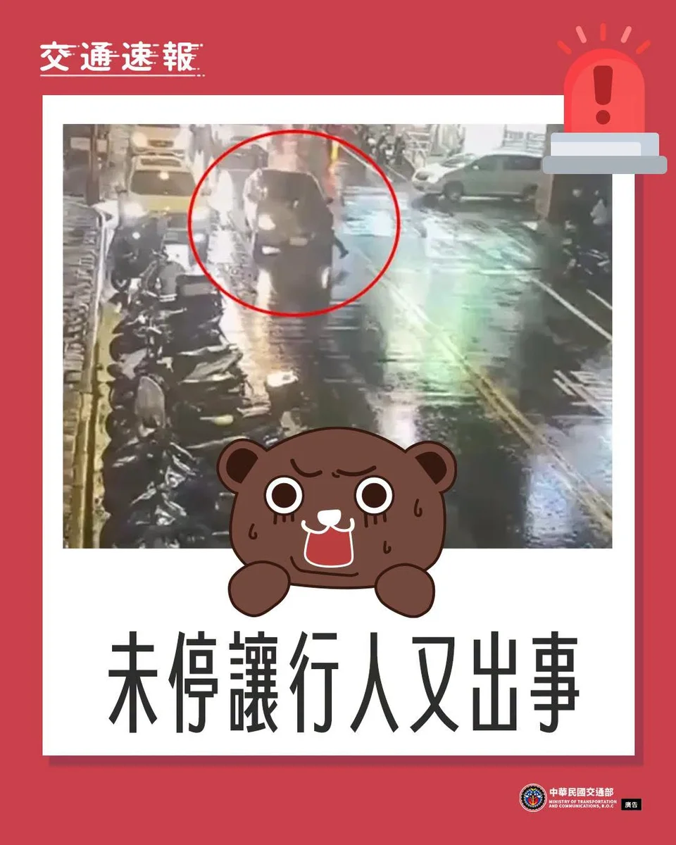 斑馬線前先停一停　交通隊提醒駕駛禮讓行人