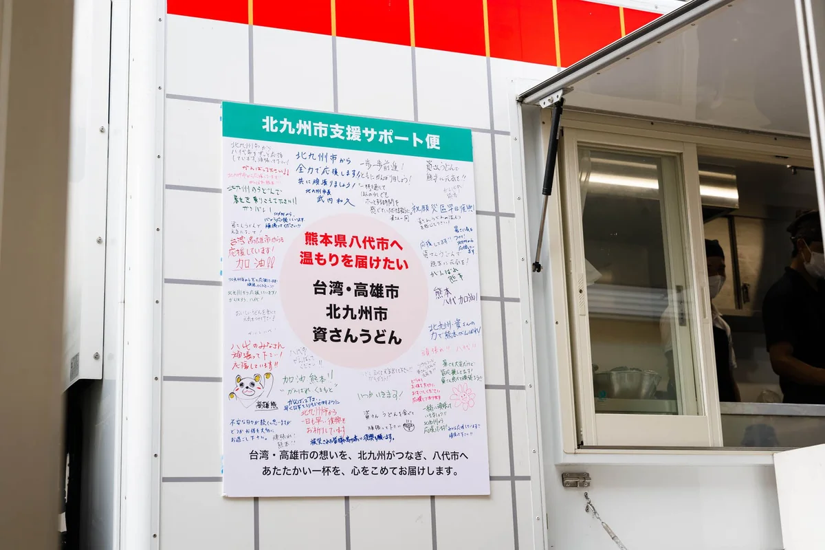 一碗熱湯送進熊本避難所 高雄北九州再接力援助