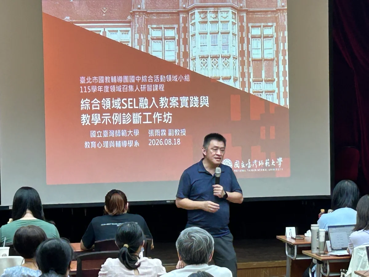 從情緒到生火實作　東湖國中推SEL智慧錦囊進入課堂