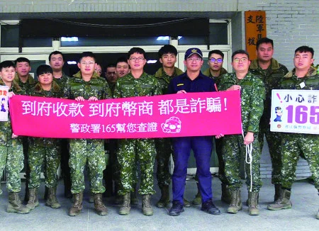 南竿警察所走進運輸連 用案例提醒官兵防詐反毒
