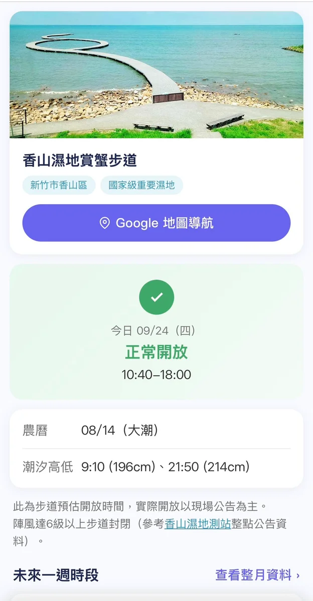 新竹通再添生活功能 騎單車、訂旅宿與退保證金都能辦