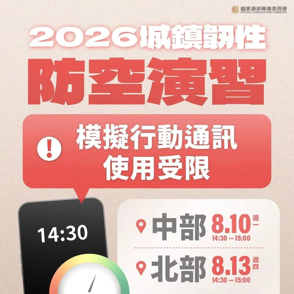 圖片來源:澄傳媒