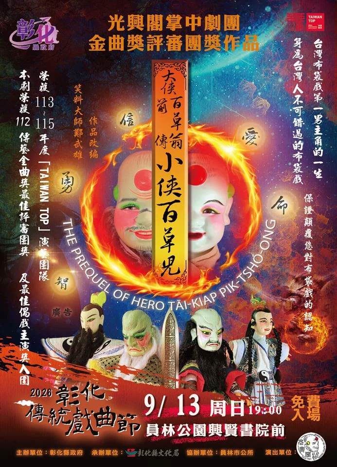 圖片來源：澄傳媒
