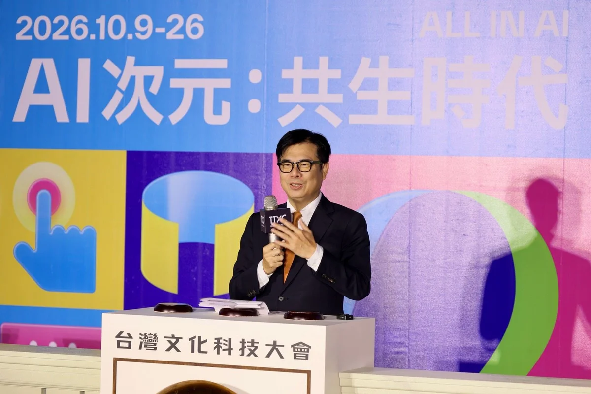 駁二走進AI共生時代　TTXC文化科技大會展至十月二十六日