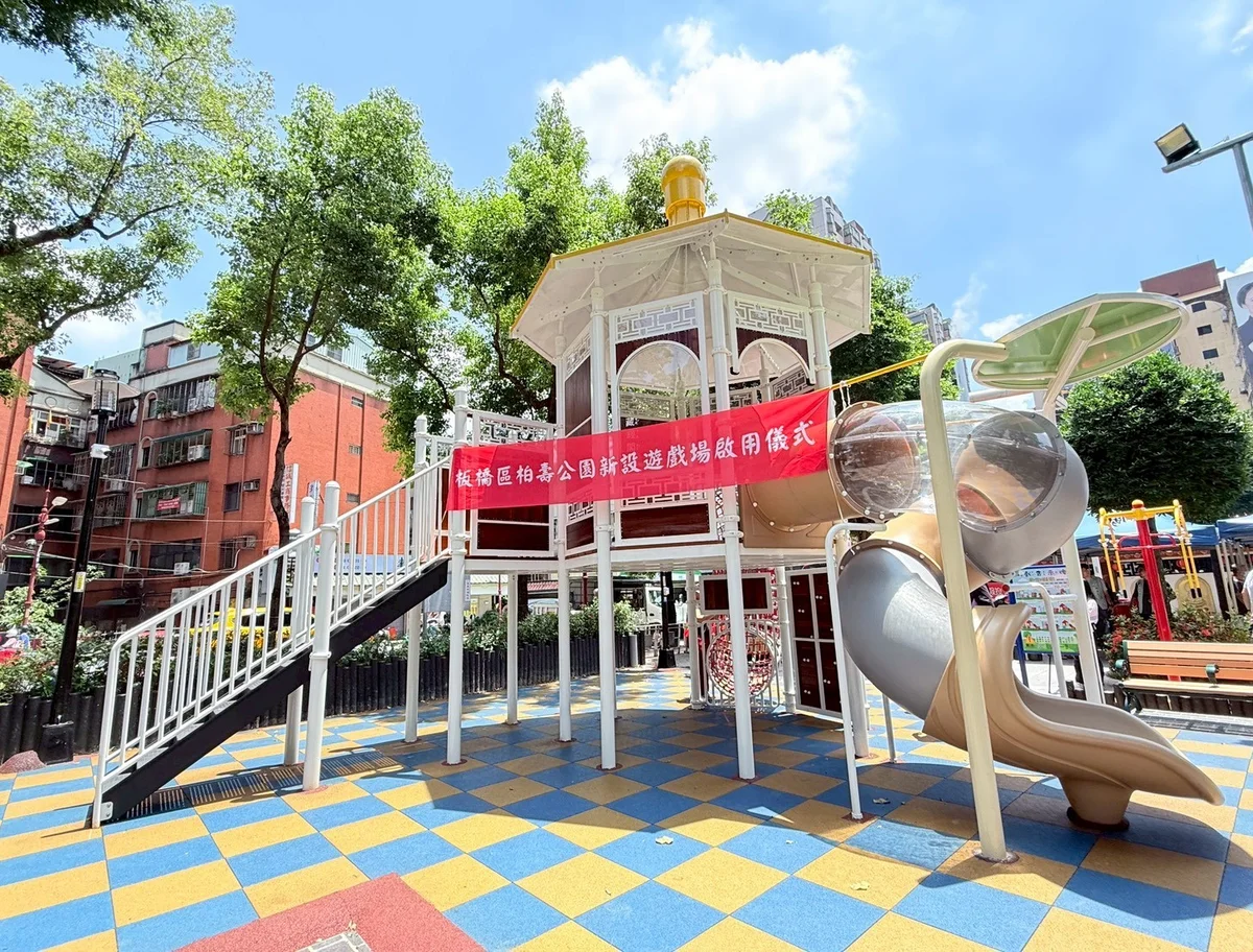 板橋柏壽公園遊戲場啟用 寺廟風遊具把接雲寺意象帶進公園