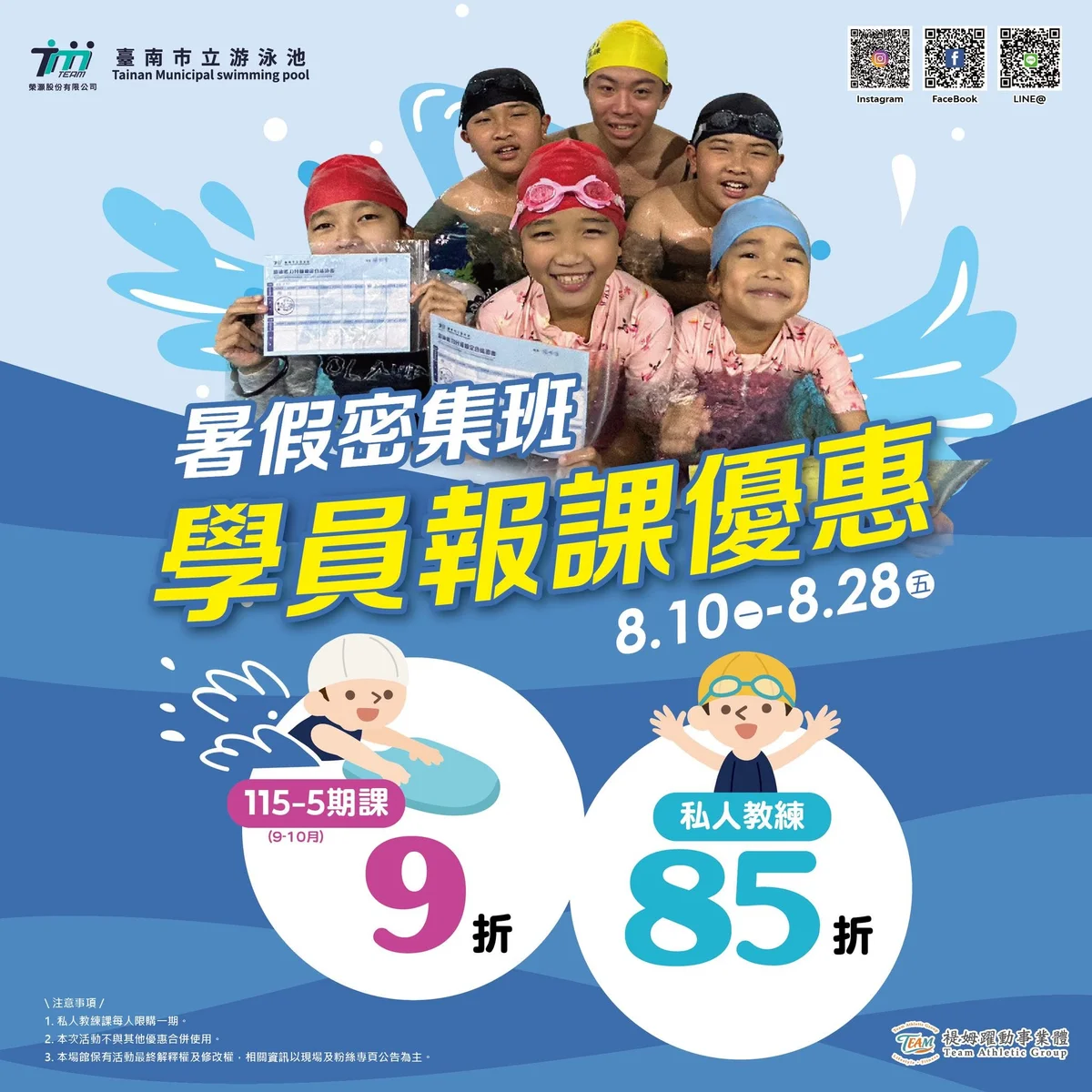 臺南市立游泳池8月推優惠 游泳續班與健身金卡都有折扣